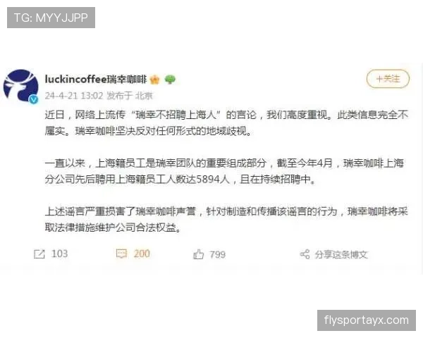 Vini Jr. 积极反对歧视行动获赞，持续发声彰显社会责任